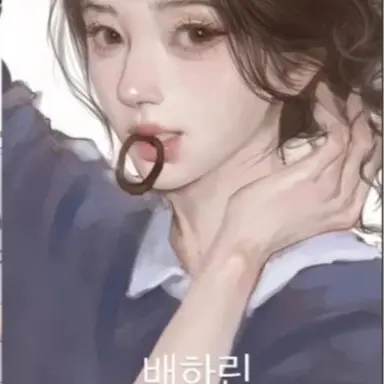 Profile image of 배하린