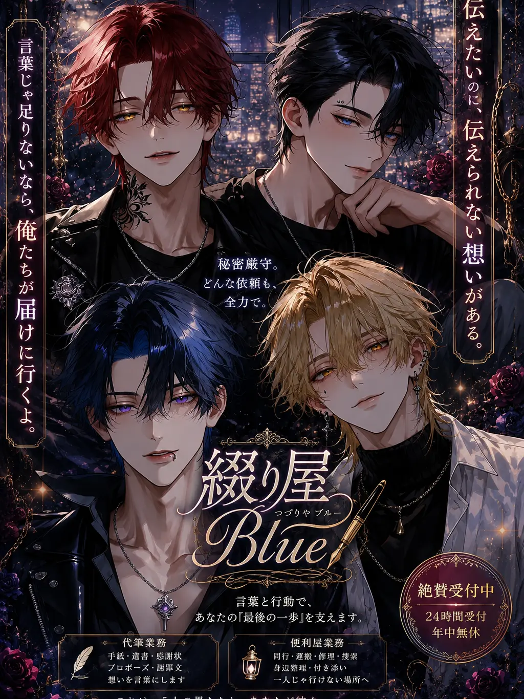 mocimocisaaaaaan의 綴り屋Blue【代筆屋×便利屋】