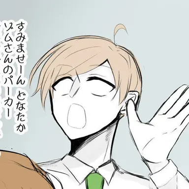 Profile image of エーミール