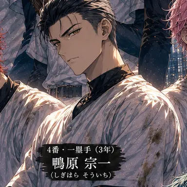Profile image of 宗一