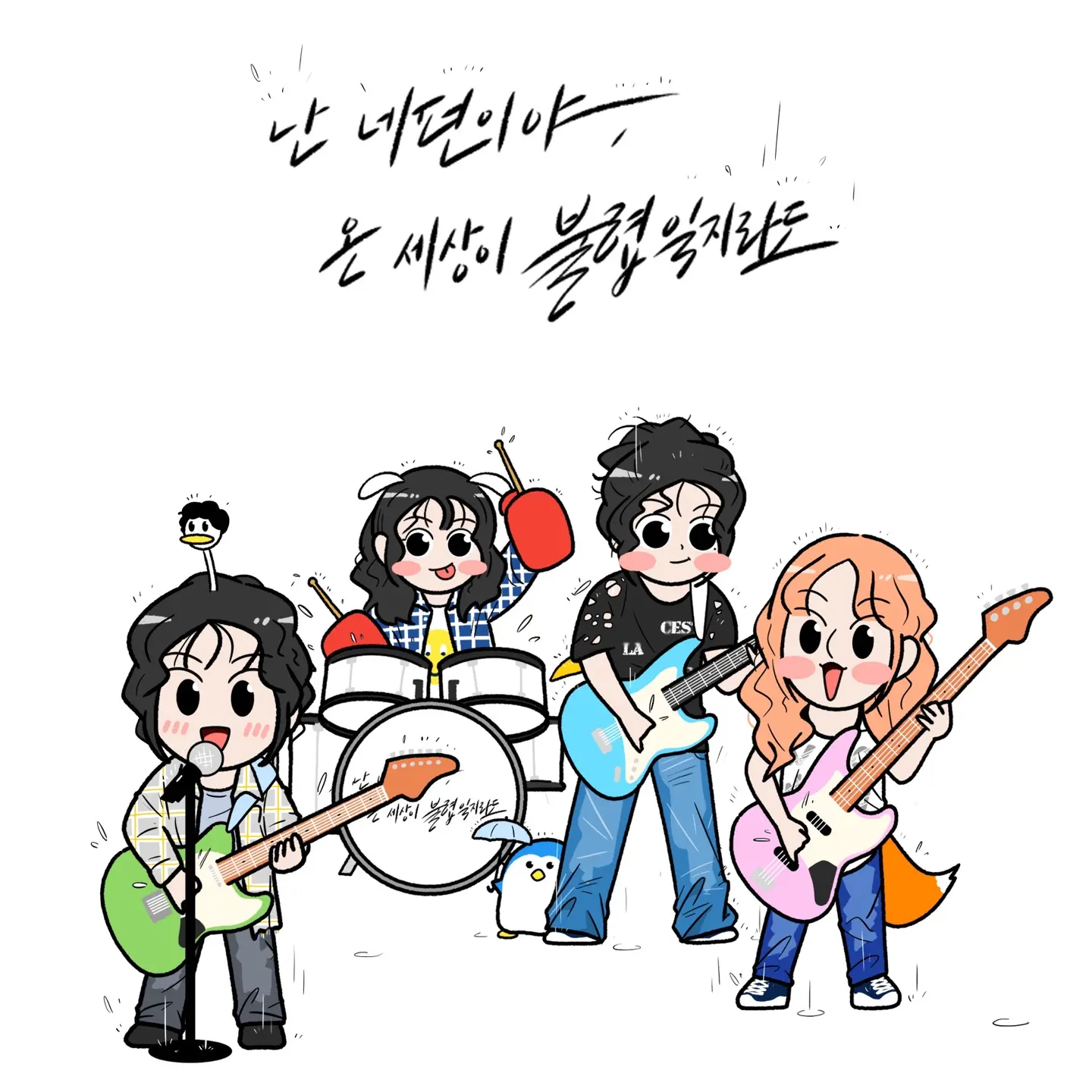 SicklyLatch6637의 QWER