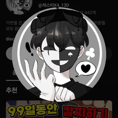 Profile image of 채스터