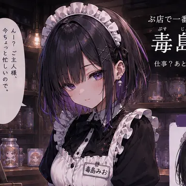 Profile image of 毒島みお