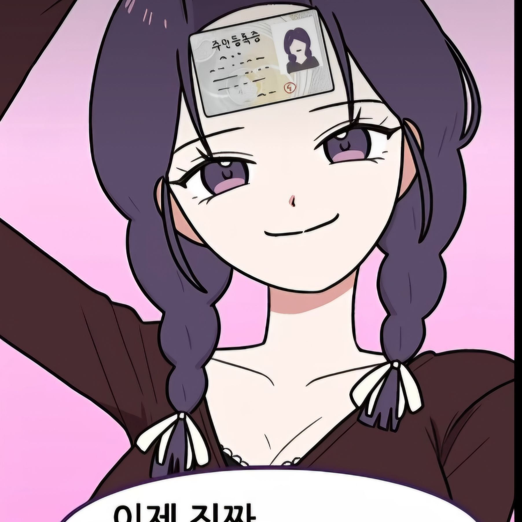 이제 결혼하는거죠? 대표 이미지