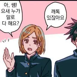 Profile image of 쿠기사키 노바라