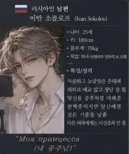 Profile image of 이반 소콜로프