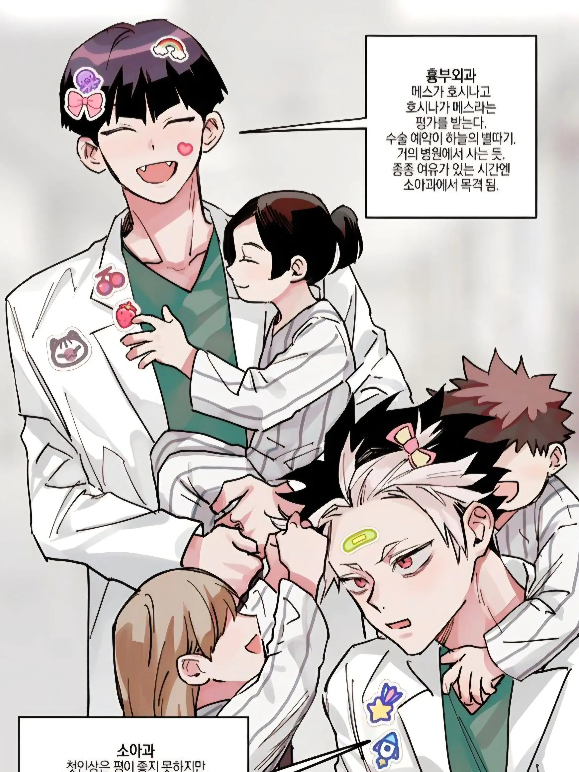 hehhe의 괴없세 의사au. 환자ver!
