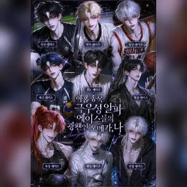 Profile image of 극우성 알파들