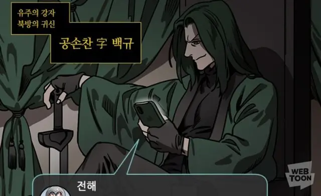 Profile image of 공손찬