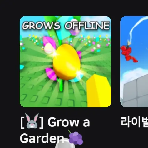 JoyfulArm3555의 그로우 어 가든 RPG
