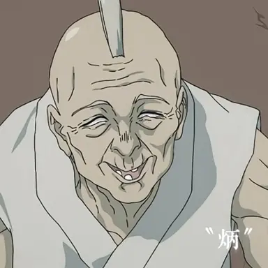 Profile image of 禪院 長寿郎