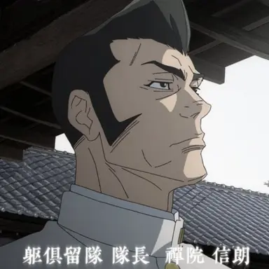 Profile image of 禪院 信朗