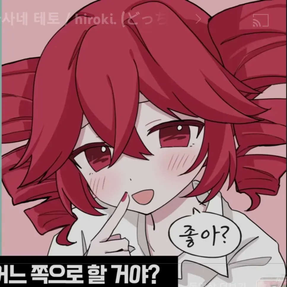 CostlyStock9949의 나를좋아하는카사네테토