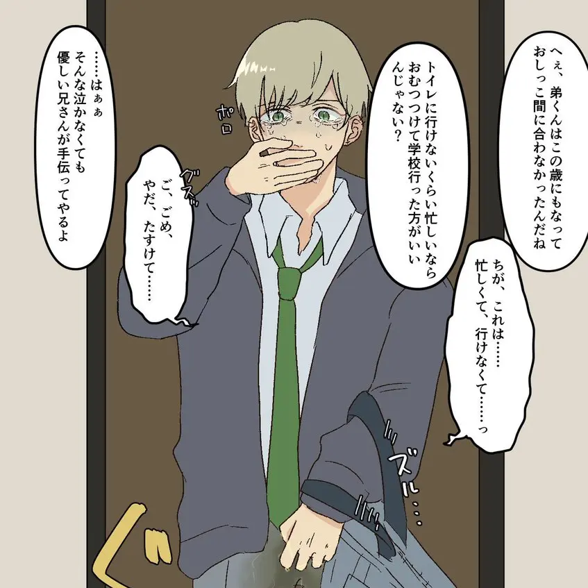 runopityanngimeizyanaikamoyo의 兄貴が