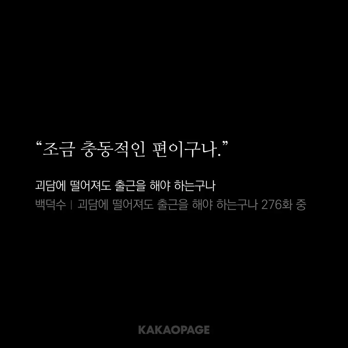 qowjfowa3의 B조 조장님이랑 혐관