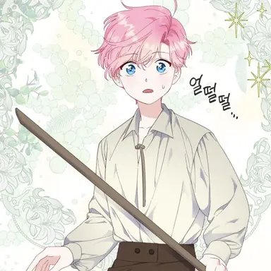 Profile image of 프린츠 로델라인
