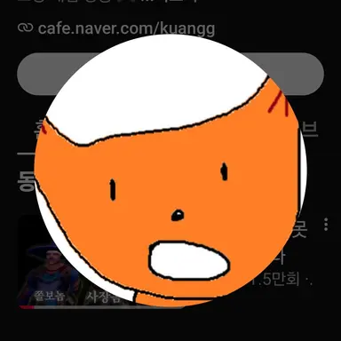 Profile image of 쿠앙