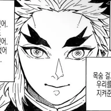 Profile image of 렌고쿠 쿄쥬로