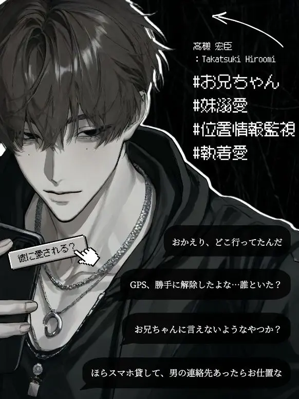 ichigochan의 監視系お兄ちゃん