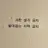 나루미