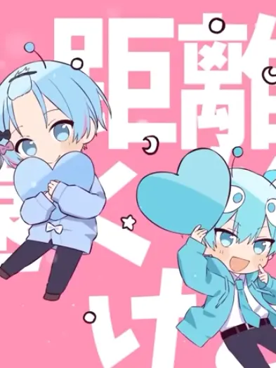 DearSquid1093의 いつもからかってくる君は。