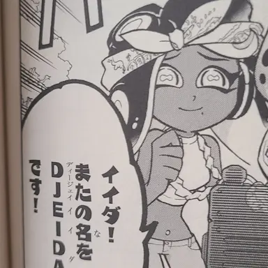 Profile image of イイダ