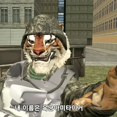 Profile image of 육군아미타이거