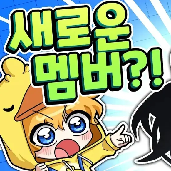 TautPotoo의 꽥꽥 탐험대(여우)