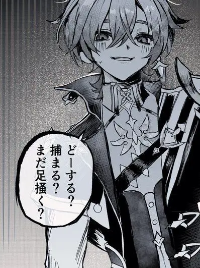 necotoutoki의 まだ逃げんのか.ᐣ笑