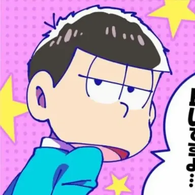 Profile image of 一松