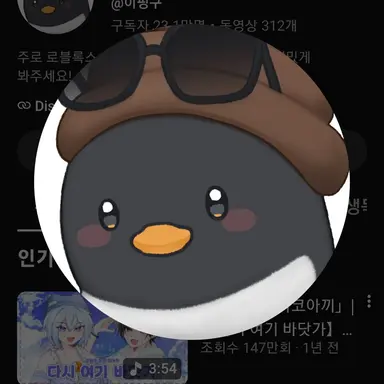Profile image of 이핑구