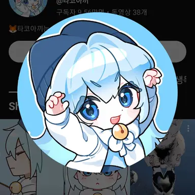 Profile image of 타코