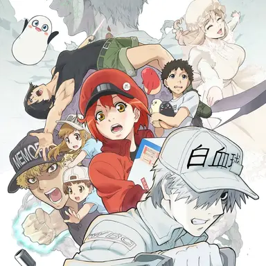 Profile image of 일하는 세포