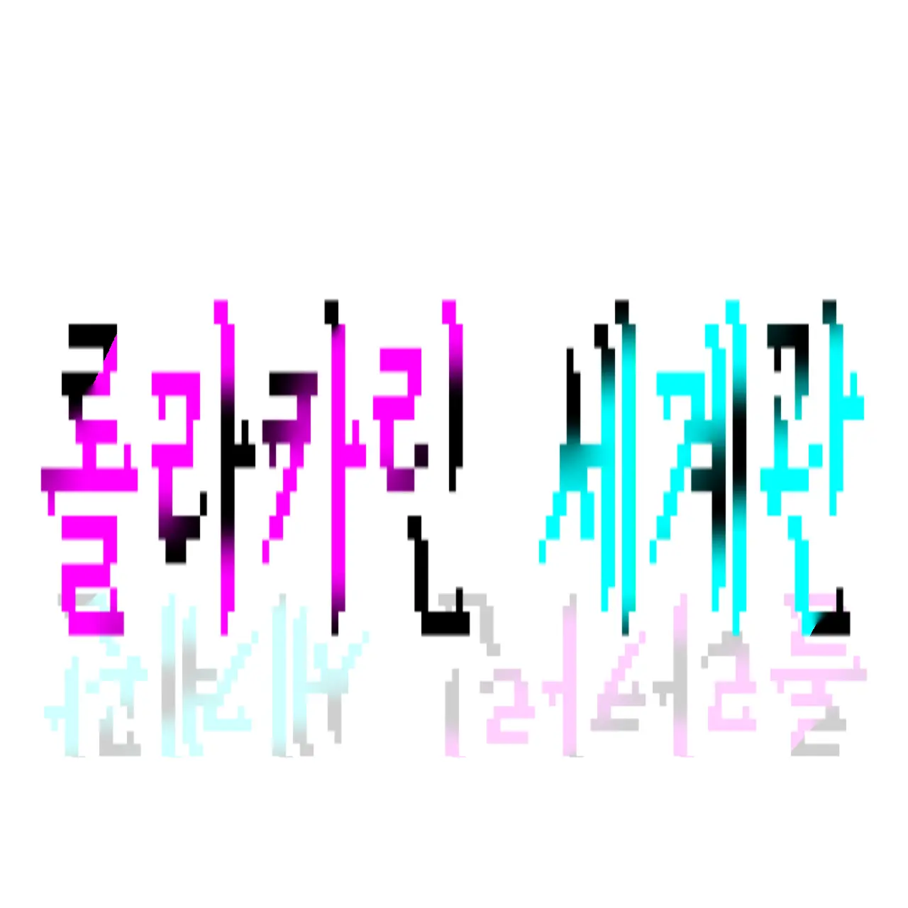 DemureMonth3792의 롤라카린 세계관