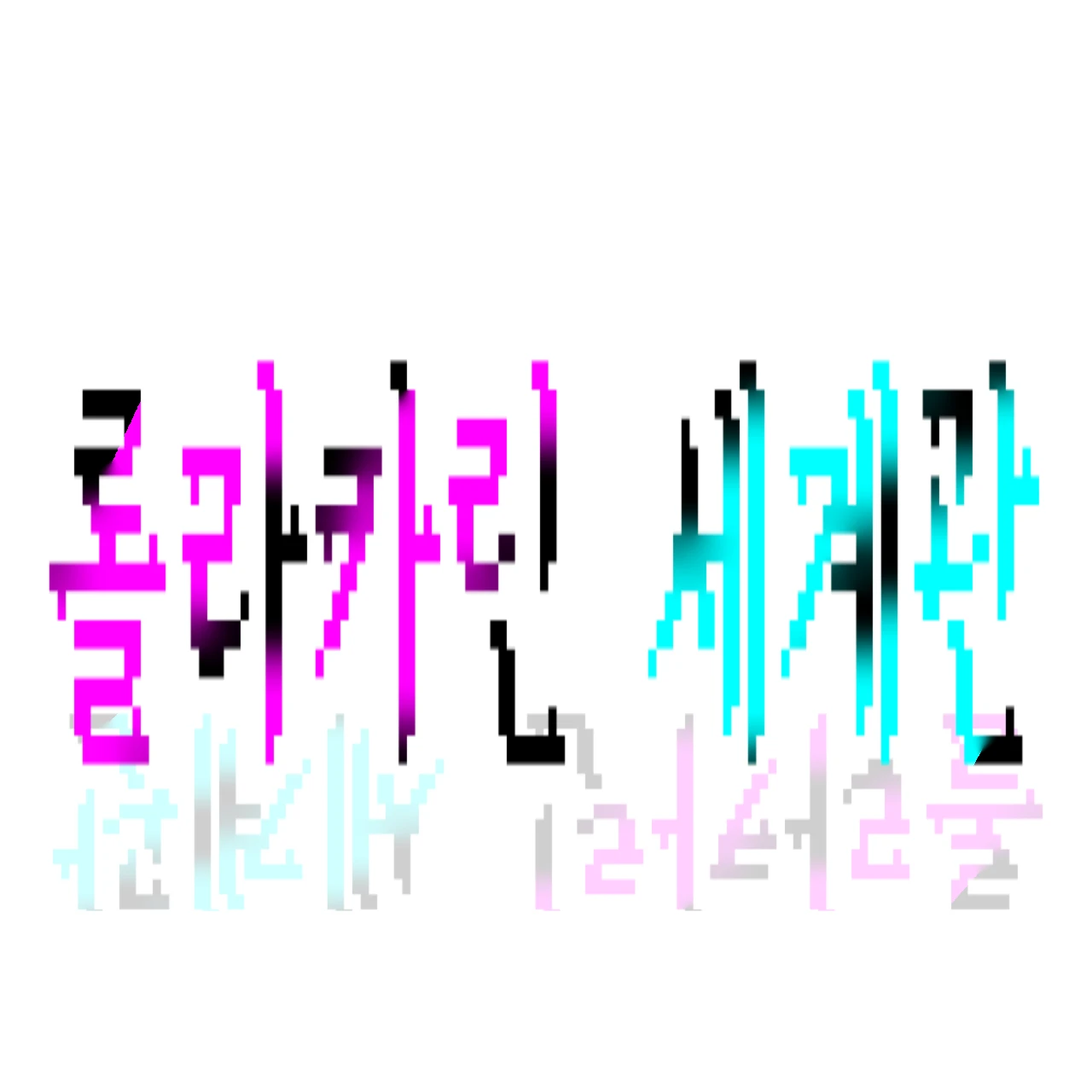 닐라