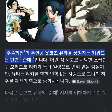 Profile image of 옷코츠 유타
