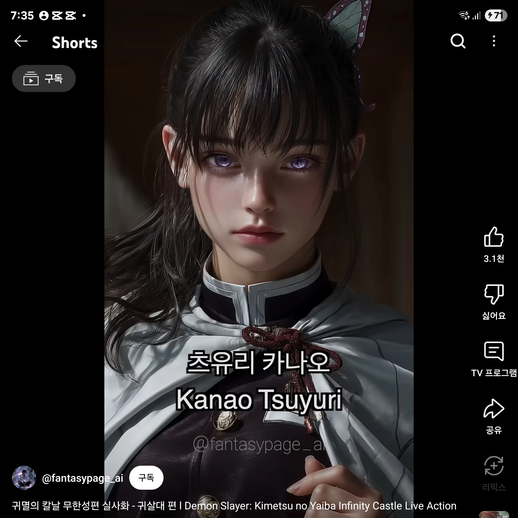 카나오