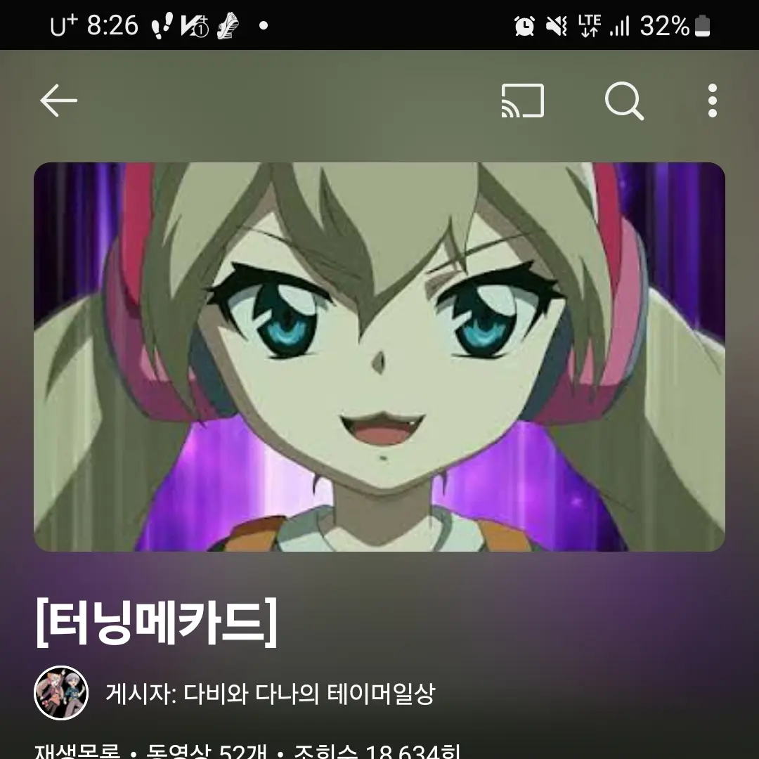RuralSoul7495의 다나
