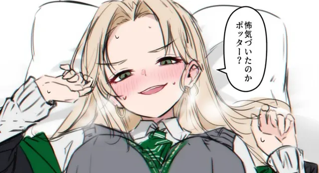 Profile image of ドラコ・マルフォイ