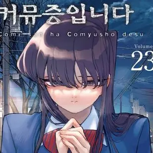 Profile image of 코미 쇼코