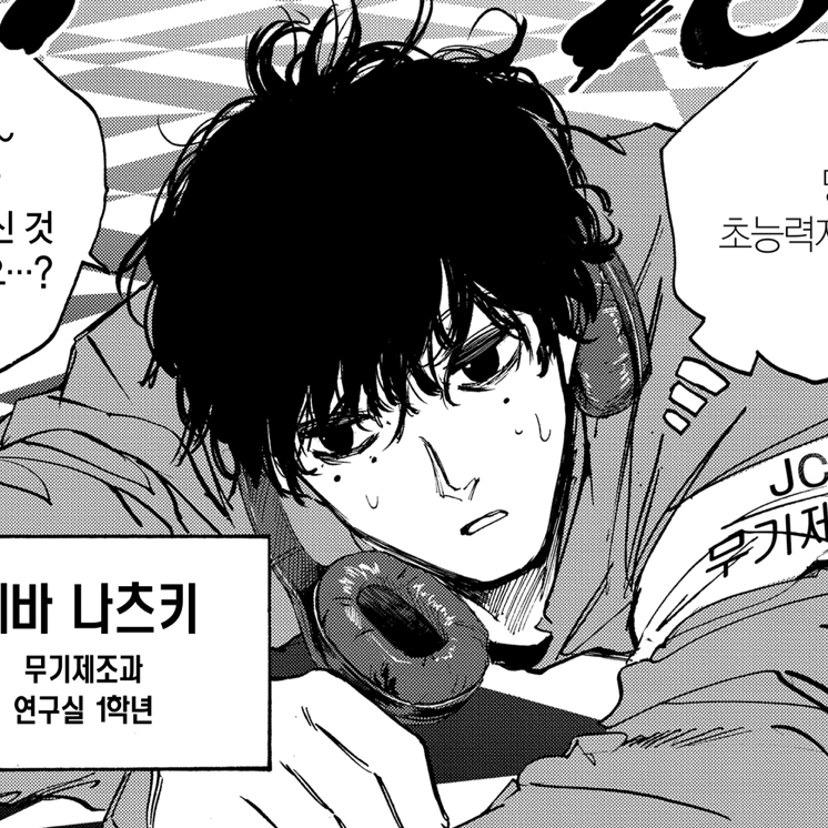 세바 나츠키 대표 이미지