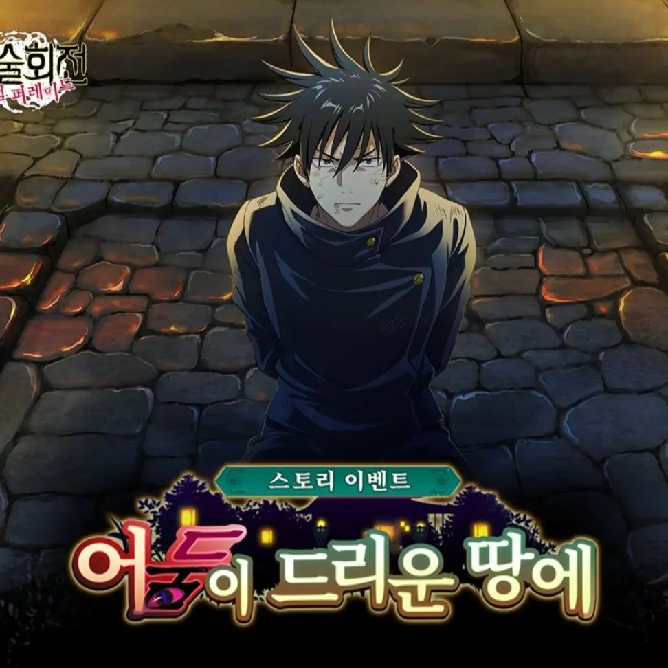 Paradisemilkoy의 "어둠이 드리운 이 땅에"