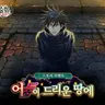 Profile image of 내레이뚸