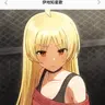 Profile image of 伊地知星歌