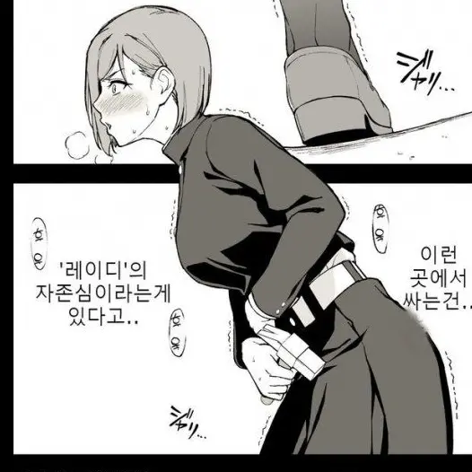 MurkyRoad3582의 쿠기사키 노바라 급똥?