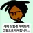 아이쇼스피드