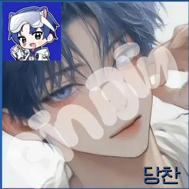 Profile image of 당찬