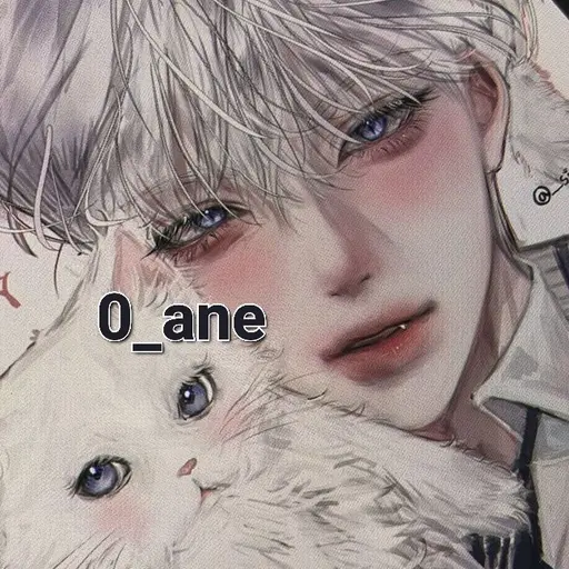 O_ane의 이 현