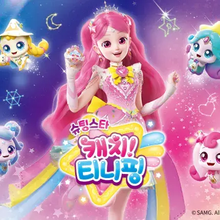 NosyStore9365의 슈팅스타 캐치! 티니핑