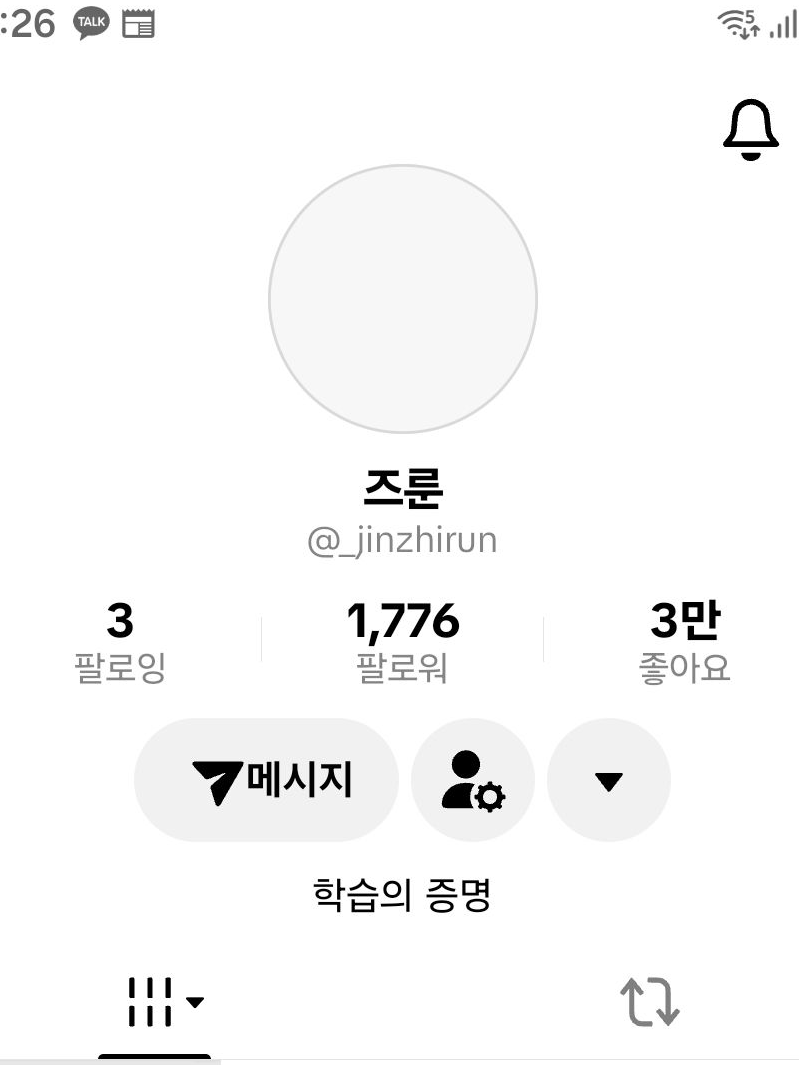즈룬님 자캐 대표 이미지